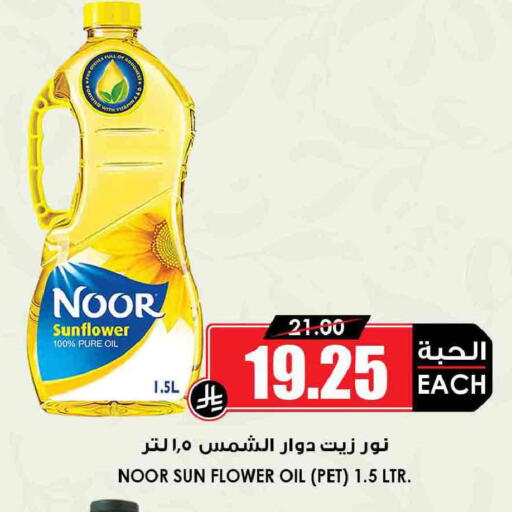available at أسواق النخبة in مملكة العربية السعودية, السعودية, سعودية - رفحاء