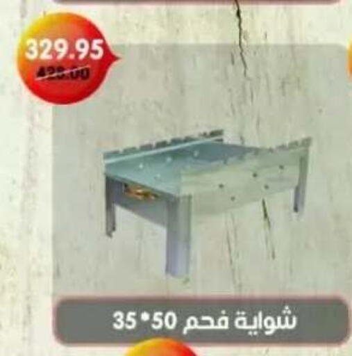 available at بيت الجملة in Egypt - القاهرة
