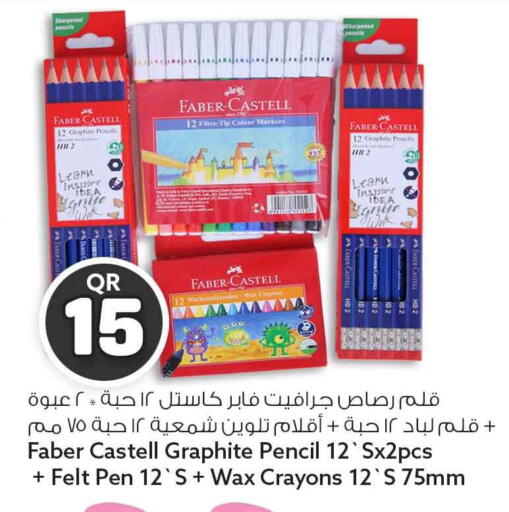 available at سفاري هايبر ماركت in قطر - الشحانية