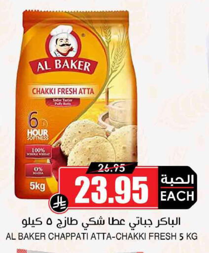 available at Prime Supermarket in KSA, Saudi Arabia, Saudi - Jazan