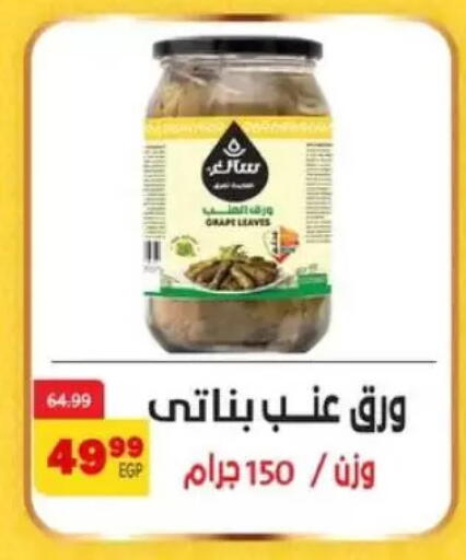 available at داون تاون العرب  in Egypt - القاهرة