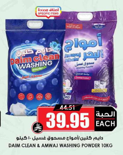 available at أسواق النخبة in مملكة العربية السعودية, السعودية, سعودية - سكاكا