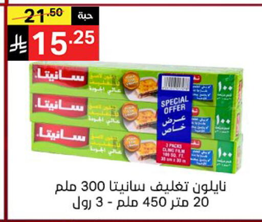 available at نوري سوبر ماركت‎ in مملكة العربية السعودية, السعودية, سعودية - مكة المكرمة
