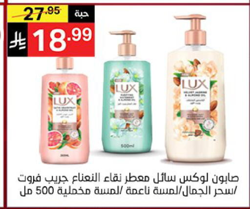 available at نوري سوبر ماركت‎ in مملكة العربية السعودية, السعودية, سعودية - مكة المكرمة