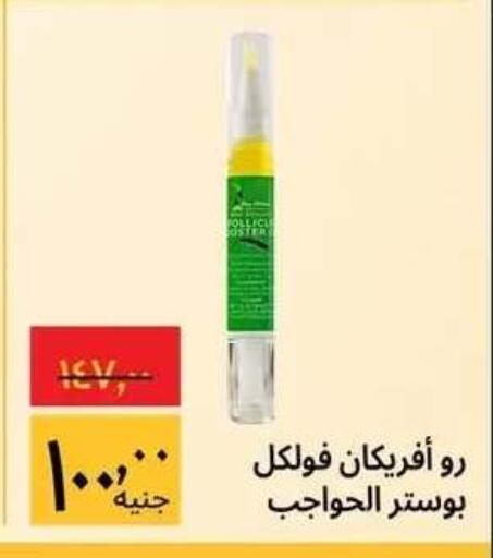 available at Supeco hypermarket in Egypt - Cairo