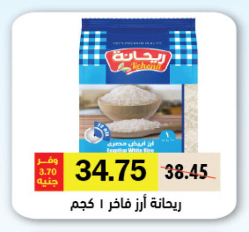 available at Royal House in Egypt - Cairo
