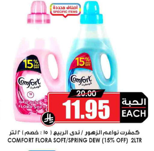available at أسواق النخبة in مملكة العربية السعودية, السعودية, سعودية - أبها