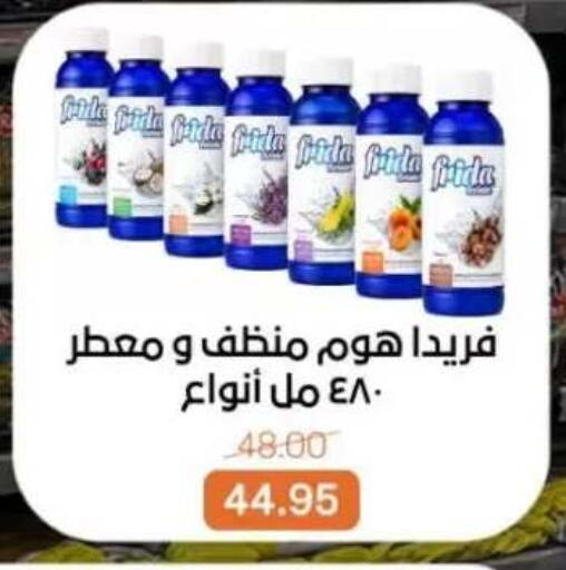 available at بيت الجملة in Egypt - القاهرة