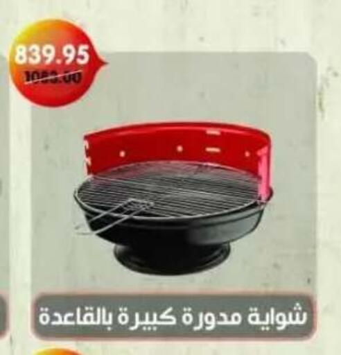 available at بيت الجملة in Egypt - القاهرة