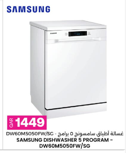 available at أنصار جاليري in قطر - الشمال