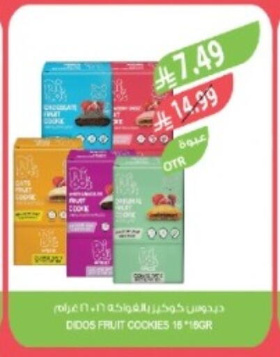 available at المزرعة in مملكة العربية السعودية, السعودية, سعودية - تبوك
