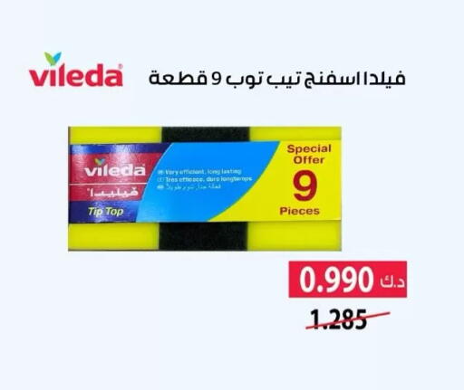 available at Dahiyat Abdullah Al Salem and Mansourieh Cooperative Society in Kuwait - Jahra Governorate