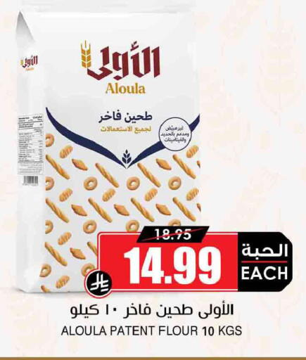 available at Prime Supermarket in KSA, Saudi Arabia, Saudi - Al Hasa
