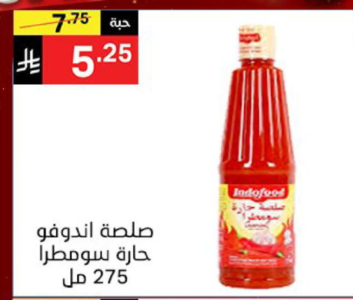 available at نوري سوبر ماركت‎ in مملكة العربية السعودية, السعودية, سعودية - مكة المكرمة