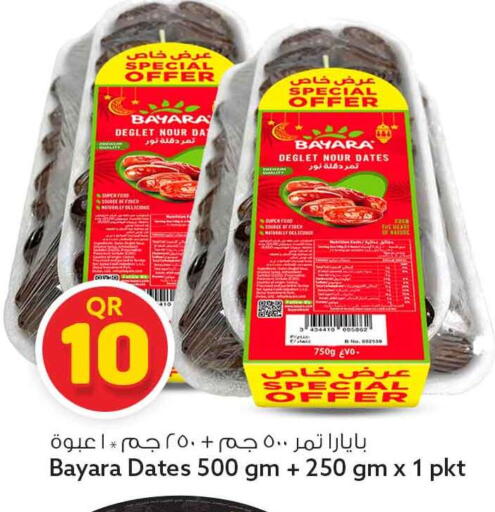 available at سفاري هايبر ماركت in قطر - الوكرة