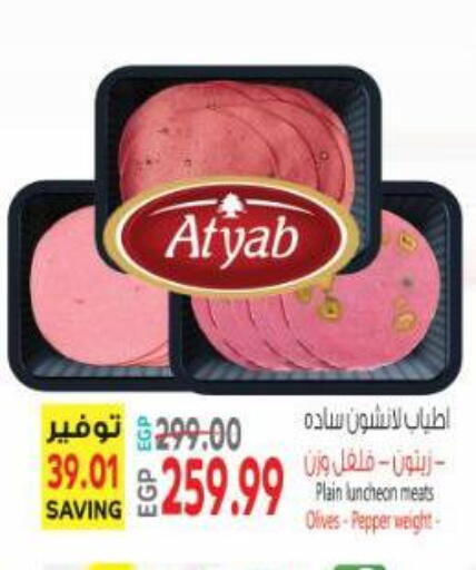 Pepper available at Al Hussieny Super Market in Egypt - Cairo