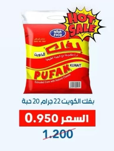 available at Dahiyat Abdullah Al Salem and Mansourieh Cooperative Society in Kuwait - Kuwait City