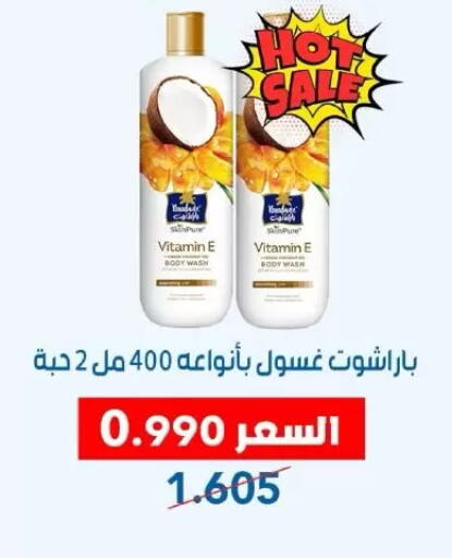 available at Dahiyat Abdullah Al Salem and Mansourieh Cooperative Society in Kuwait - Kuwait City