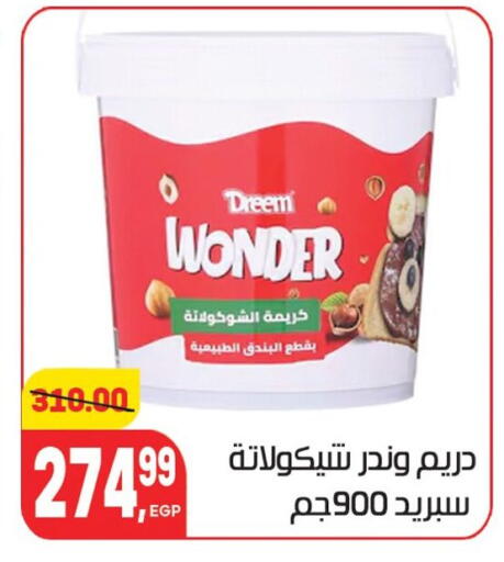 available at Hyper El Mansoura Shobra in Egypt - Cairo