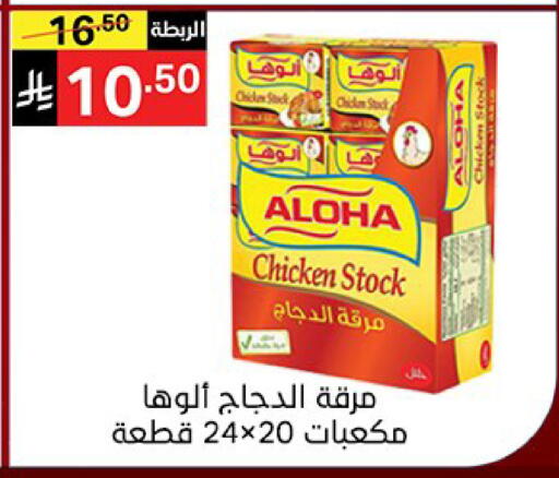 available at نوري سوبر ماركت‎ in مملكة العربية السعودية, السعودية, سعودية - مكة المكرمة