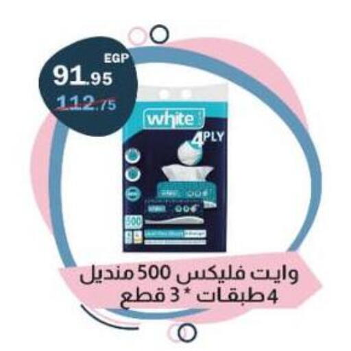 available at Flamingo Hyper Market in Egypt - Cairo