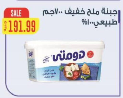 available at Al Hussieny Super Market in Egypt - Cairo