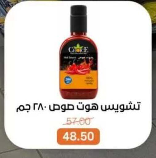 available at بيت الجملة in Egypt - القاهرة