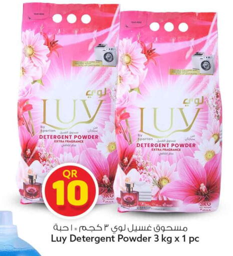 available at Safari Hypermarket in Qatar - Al Rayyan