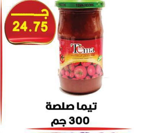 available at هايبر القدس in Egypt - القاهرة