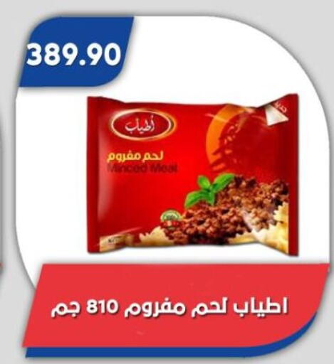 available at Bassem Market in Egypt - Cairo