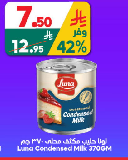 available at الدكان in مملكة العربية السعودية, السعودية, سعودية - جدة