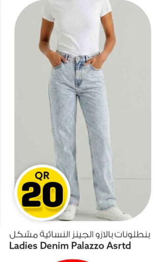 available at Safari Hypermarket in Qatar - Al Rayyan