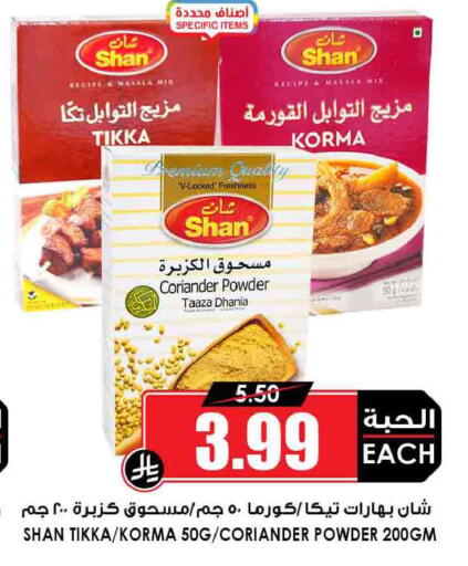 Coriander available at Prime Supermarket in KSA, Saudi Arabia, Saudi - Buraidah