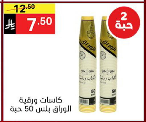 available at نوري سوبر ماركت‎ in مملكة العربية السعودية, السعودية, سعودية - مكة المكرمة