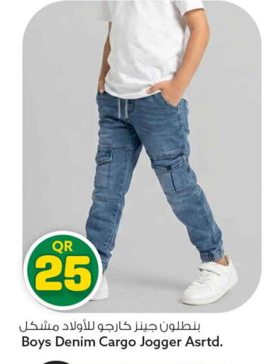 available at Safari Hypermarket in Qatar - Al Rayyan