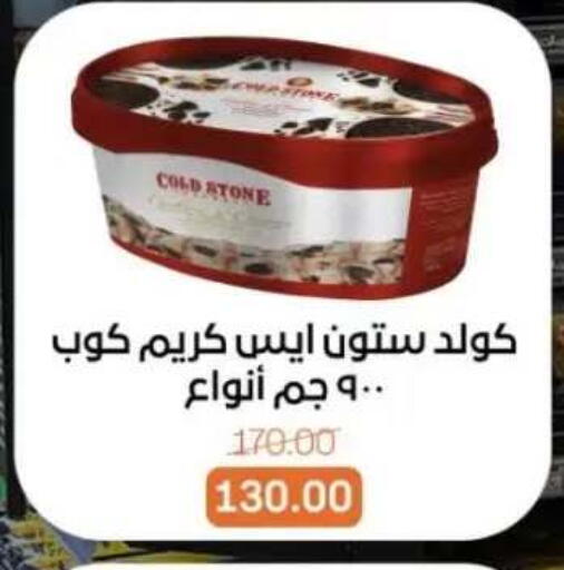 available at بيت الجملة in Egypt - القاهرة
