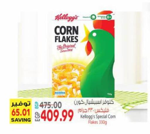 available at Al Hussieny Super Market in Egypt - Cairo