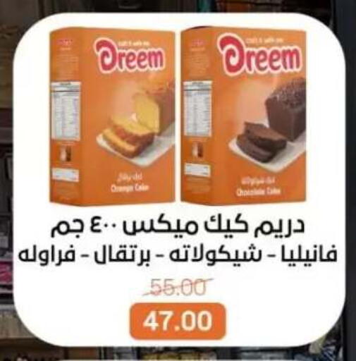 Orange available at بيت الجملة in Egypt - القاهرة