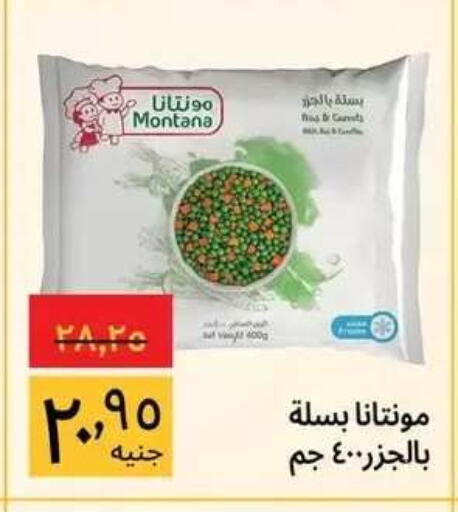 available at Supeco hypermarket in Egypt - Cairo