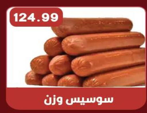 available at هايبر القدس in Egypt - القاهرة