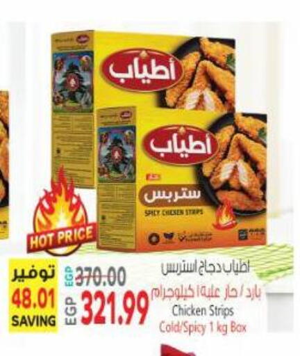 available at Al Hussieny Super Market in Egypt - Cairo