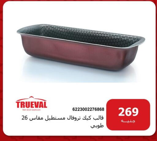 available at Hyper Techno in Egypt - Cairo