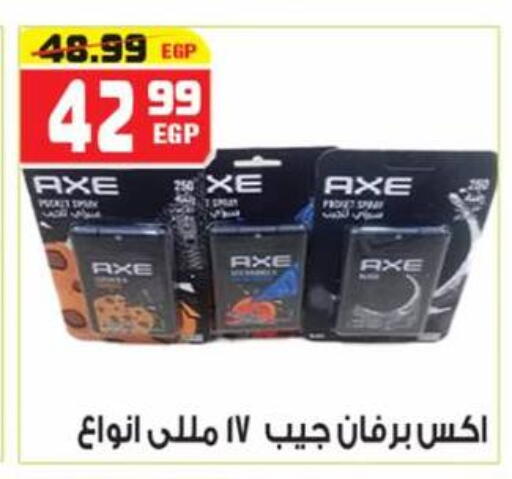 available at هايبر موسى in Egypt - القاهرة