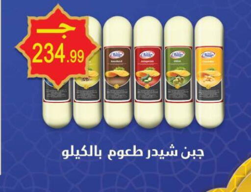available at Al Hussieny Super Market in Egypt - Cairo