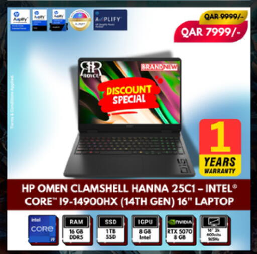 available at رويس العالمية للتجارة والخدمات in قطر - الدوحة
