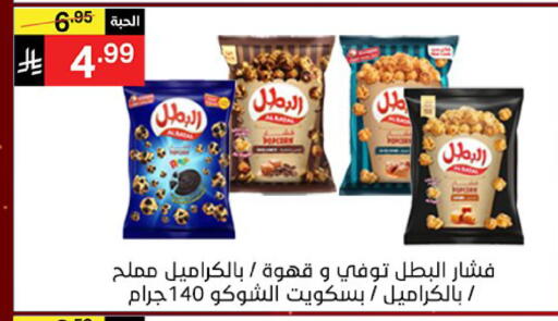 available at نوري سوبر ماركت‎ in مملكة العربية السعودية, السعودية, سعودية - مكة المكرمة
