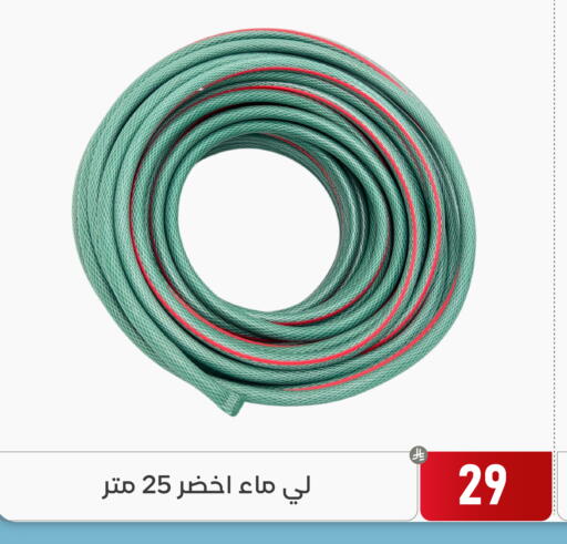 available at Family Discount in KSA, Saudi Arabia, Saudi - Dammam