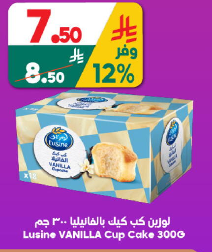 Vanilla available at الدكان in مملكة العربية السعودية, السعودية, سعودية - جدة