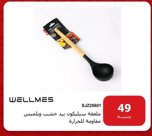 available at Hyper Techno in Egypt - Cairo