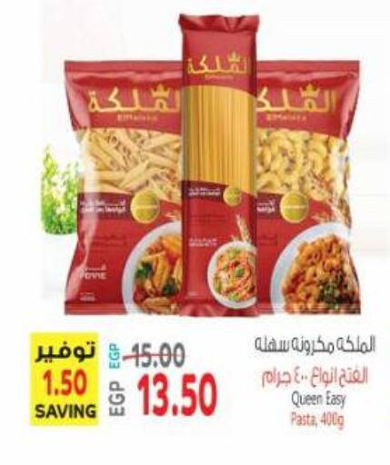 available at Al Hussieny Super Market in Egypt - Cairo